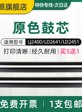 适用兄弟HL-2260鼓芯2270 MFC-7380 DCP-7080D 7180DN 7480D 7880DN HL-2560D DR2350 L2361DN打印机感光鼓芯