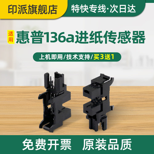 免费开票 一个包邮 全新配件