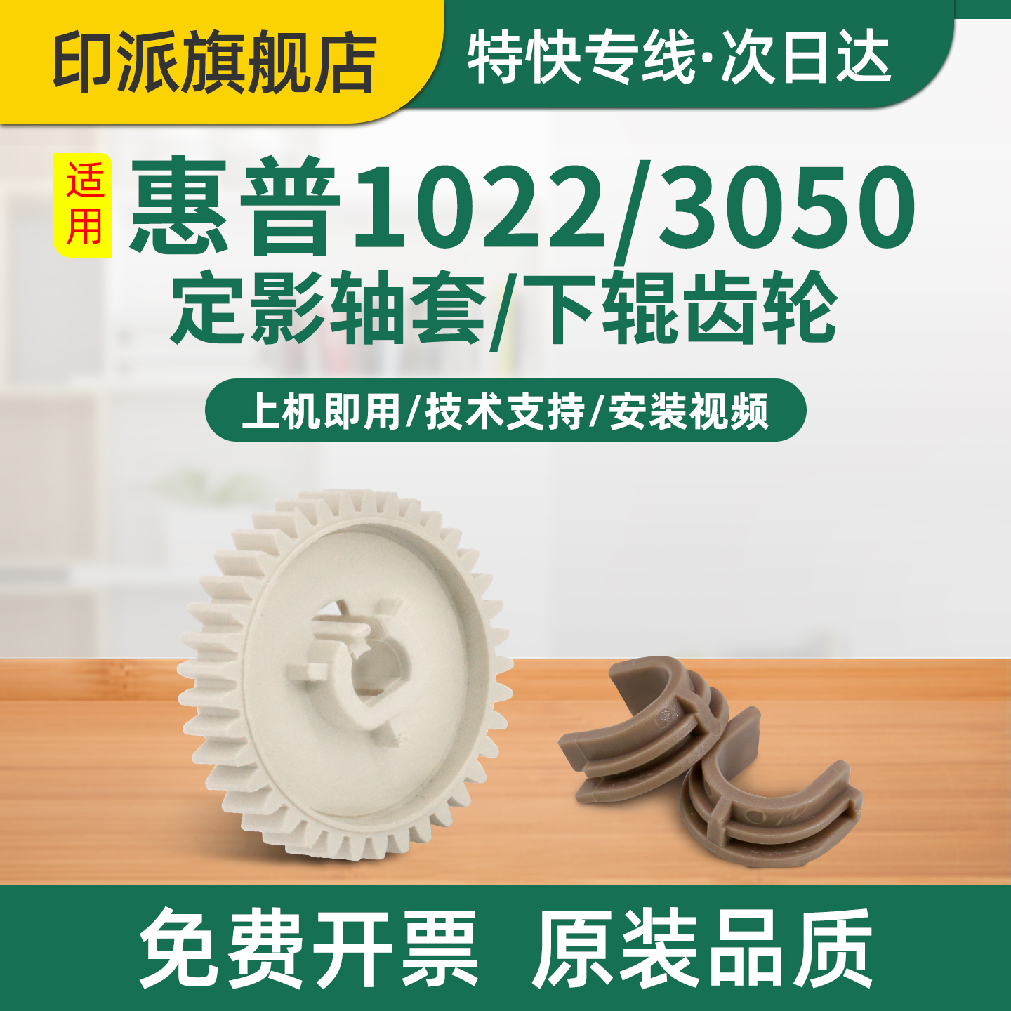 一套包邮 免费开票 全新配件