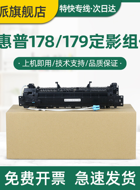 适用三星SL-C43X定影器C480 C480W加热组件C430 C430W C432 C433W加热器C480FN C480FW C48X彩色打印机热凝器