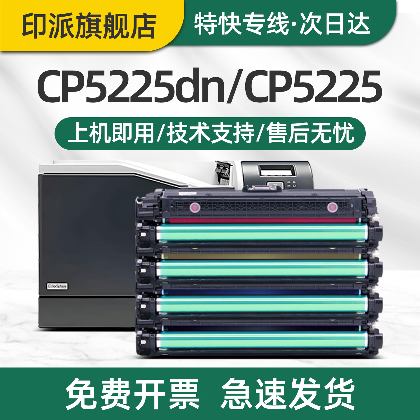 色彩逼真 免费开票 只换不修 售后无忧