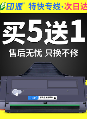 印派适用松下KX-MB1663CN硒鼓FAC408墨盒FAD419粉盒MB1508CN打印传真1665 1528 1538 1666墨粉1678易加粉晒鼓