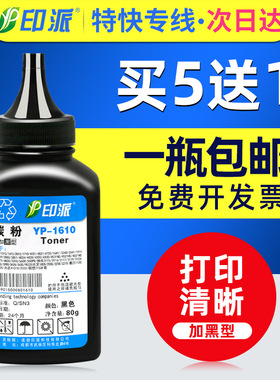 适用三星SCX-4623fh碳粉D1053S 4601 4600 ML1911 1915打印机墨粉 2526 4623 SF-651P 东芝220s 221S通用墨粉