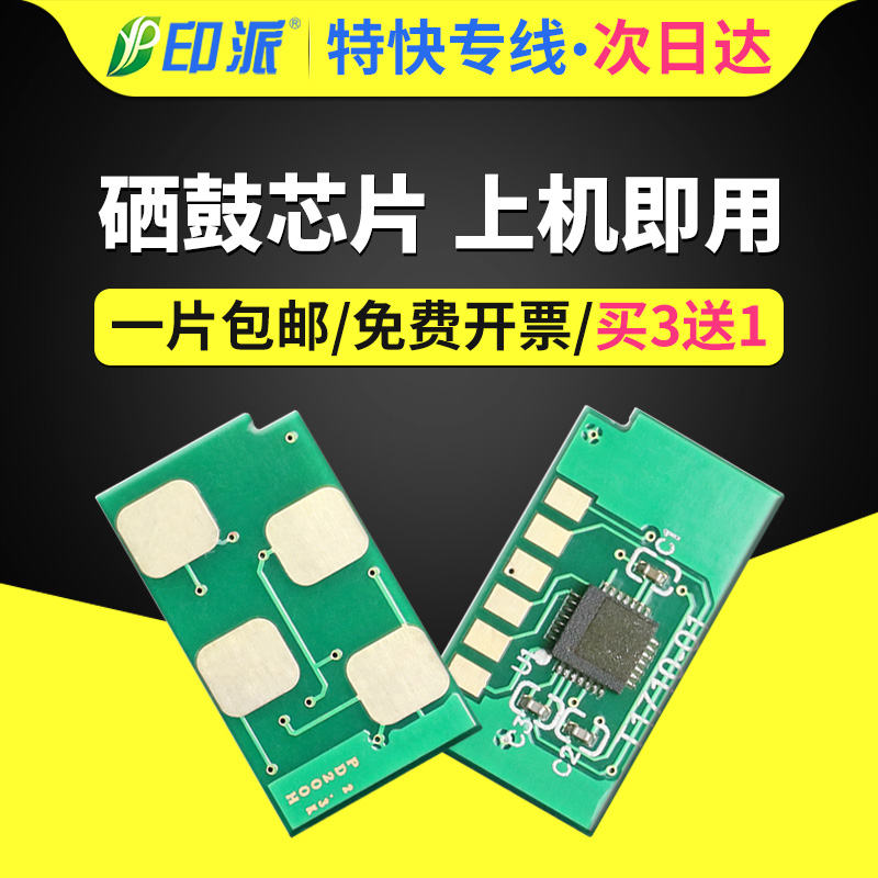 一片包邮 兼容性强 智能计数 上机即用