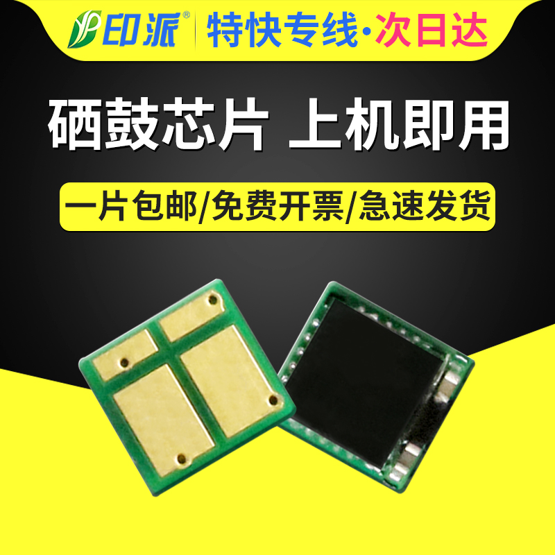 一片包邮 兼容性强 智能计数 上机即用