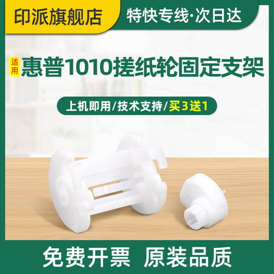 适用佳能MF4150搓纸轮固定支架MF4350搓纸轮卡扣MF4330搓纸轮半圆卡子MF4322打印机进纸轮架子L100配件MF4300