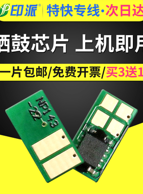 适用佳能LBP211dn硒鼓芯片LBP213dn crg052 MF426dw MF421dw MF215x墨粉芯片MF423dw MF429x LBP214dw canon