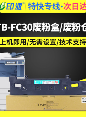 适用东芝TB-FC30C废粉盒 e-STUDIO 2050C 2550C 2051C 2551C 废粉仓 2000AC 2010AC 2500AC 2510AC废墨收集器