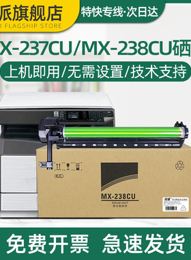 适用夏普BP-M2522R硒鼓M2322R成像鼓M2822R感光鼓组件M3122R感光鼓SF-S245r鼓架S305r复印机套鼓打印机鼓芯