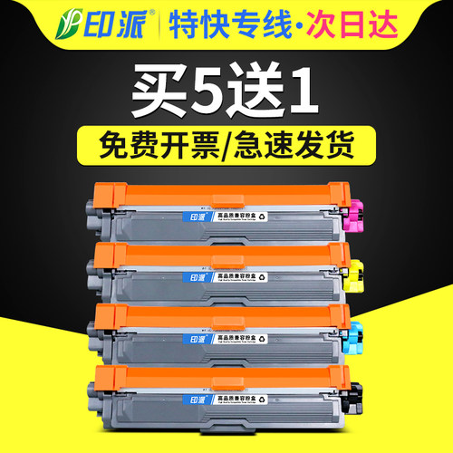 适用兄弟HL-3150CDN打印机粉盒3170CDW MFC9140CDN硒鼓9330CDW墨粉盒9340CDW DCP-9020CDN墨盒TN285碳粉TN281