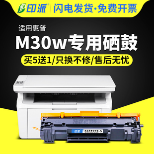 Pro LaserJet MFP M30w硒鼓 激光复印一体机墨盒HP47A硒鼓CF247A 适用惠普M30w打印机硒鼓 M30a易加粉墨盒