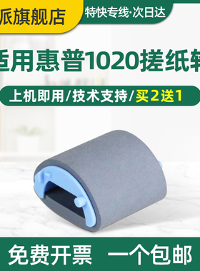 适用佳能MF4010b打印机搓纸轮M4012B分页器MF4110 MF4120进纸器CANON MF4122 MF4150 MF4350d MF4330d进纸轮