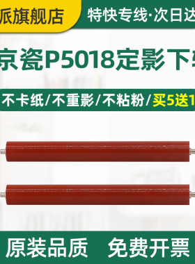 适用立思辰GA7530cdn定影下辊GA3530cdn GA3535cdn激光打印机胶辊GA3531cdn GA3532cdn复印机配件压力辊下棍