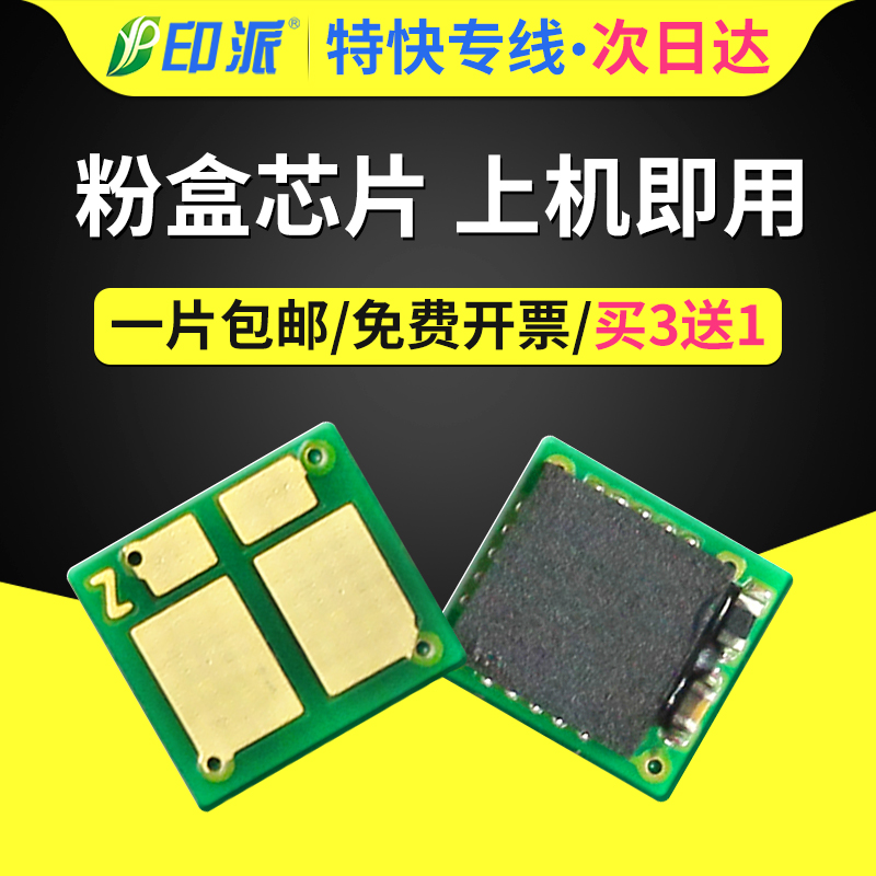 Thích hợp cho chip hộp mực Canon crg047 LBP113w MF113w MF112w LBP112 crg049 chip hộp mực mf110 chip mực máy in hình ảnh trống đếm chip