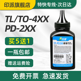 P3300DN M6700DW M7100DN 印派适用PANTUM奔图TO M7200FDW DW打印机墨粉M6800FDW P3320D 400碳粉P3010D