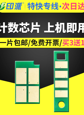 适用震旦AD310PDN粉盒芯片ADDT-310 AD336MWA AD316MWA硒鼓芯片AD330MWA打印机墨粉AD310MC计数芯片ADDU-310E