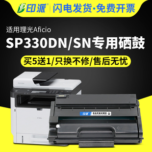 SP330SN易加粉墨粉盒 Aficio SP330SFN 多功能一体机墨盒 碳粉 适用理光SP330DN打印机硒鼓 大容量粉盒 墨粉