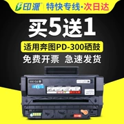 Thích hợp cho hộp mực PD-300H Pantu P3100DN P3200D P3405DN P3205DN hộp mực máy in P3205DL dễ thêm bột P3225DN P3425DN Hộp mực P3502DN bán hộp mực máy in cũ