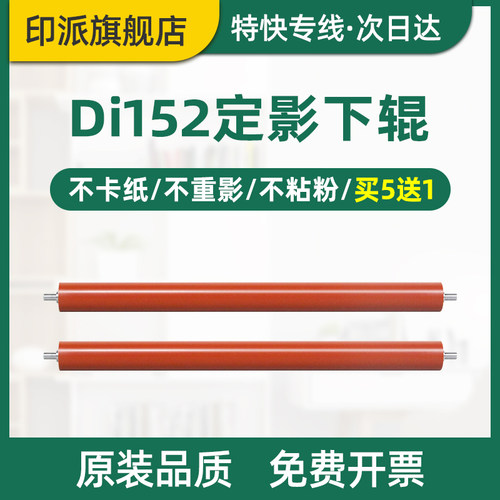 适用震旦AD166定影下辊AD168胶辊