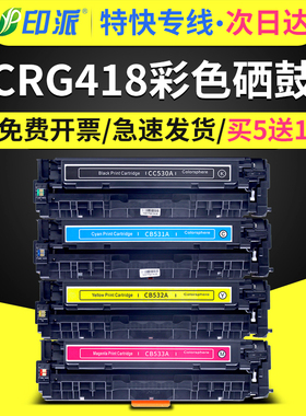 适用佳能LBP7200Cdn硒鼓lbp7660Cdn MF8350cdw打印机墨盒MF8330 MF8380 MF8550 MF8580CDW碳粉盒crg318crg418