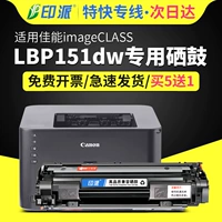 Thích hợp cho hộp mực máy in Canon LBP151dw crg337 dễ dàng thêm hộp mực bột imageCLASS lbp151dw hộp mực máy in laser lbp151 hộp mực 337 trống sấy canon bán hộp mực máy in