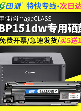 适用佳能LBP151dw打印机硒鼓mf230 crg337易加粉imageCLASS MF233n激光打印机墨盒lbp151碳粉盒337晒鼓canon