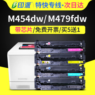 M479fdw粉盒M454dn M479fnw nw易加粉HP416A彩色W2040A打印机墨盒带芯片 M479dw 适用惠普M479fdw硒鼓M454dw