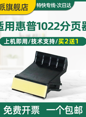 适用佳能MF4010b打印机分页器M4012b MF4110 4120 MF4350d MF4330d分离垫MF4122 MF4150 MF4370dn搓纸垫4680