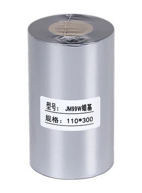 得实DL-620碳带标签打印机色带