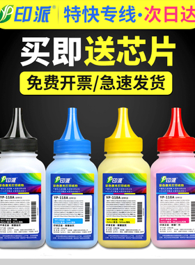 印派适用三星CLT-K406S碳粉 CLP360 CLP-365W 366W CLX3300彩色墨粉CLX-3305FW 3305FN打印机3306FN彩粉3306W