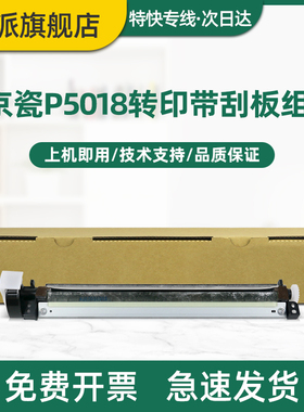 适用立思辰GA7530cdn转印刮板组件GA3530cdn转印带刮板GA3535cdn GA3531cdn转印清洁组件单元GA3532cdn配件