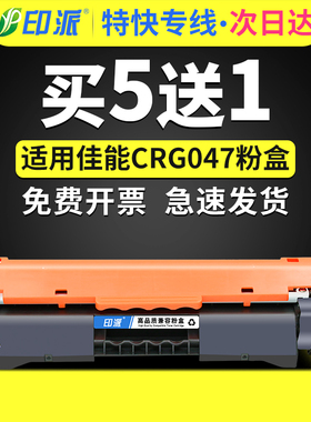 适用佳能LBP113w硒鼓LBP112w粉盒CRG047墨盒MF112碳粉MF113w打印机imageCLASS MF110墨粉盒CRG049成像鼓canon