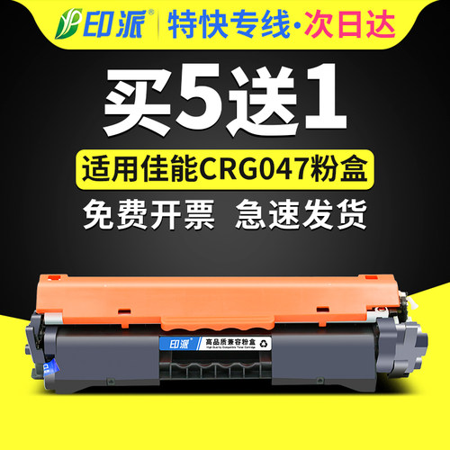 急速发货 买5送1 只换不修 售后无忧