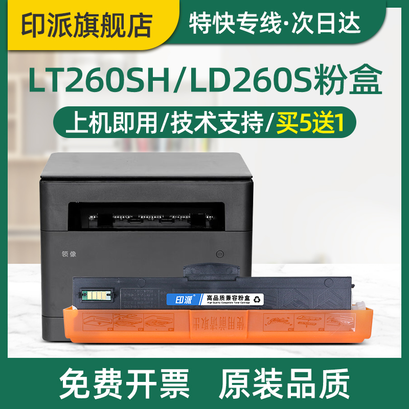 In cho Lenovo LT260SH hộp mực bột GM262DN GM265DN GM266DNA hộp mực máy in laser LD260S giá trống LD260 LT260 hộp mực hộp mực hộp mực hộp mực hộp mực máy in canon 6030