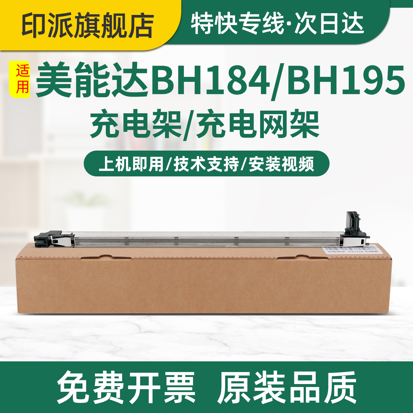 适用柯尼卡美能达6180e充电架7718e 7719 7723 7818e 7721复印机充电架组件 硒鼓充电网架 充电网 主充电单元