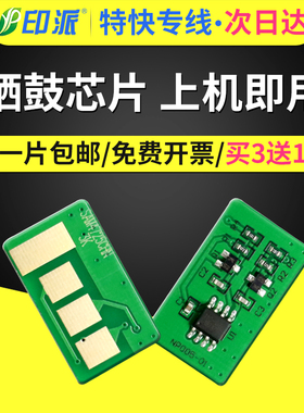 适用三星SCX-4321ns硒鼓芯片SCX-4521hs 4621ns 4821hn 4021s打印机墨盒计数芯片scx4321 4725FH计数器D4725A