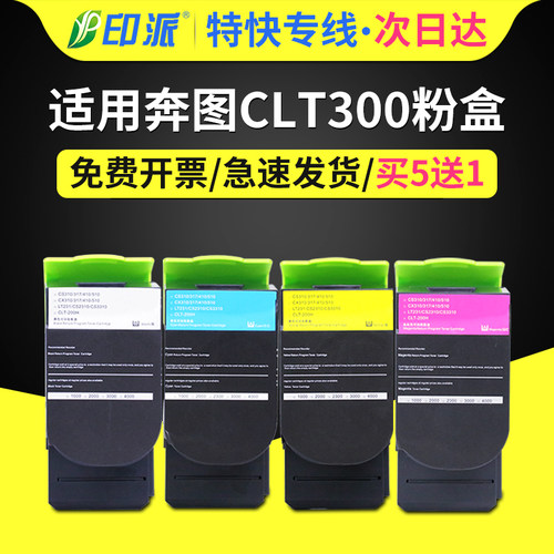 急速发货 免费开票 只换不修 售后无忧