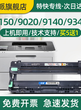 适用兄弟DR281BK硒鼓HL-3140CW粉盒3170CDW MFC9140CDN MFC-9330CDW MFC-9130 DR285鼓架 成像鼓 感光鼓 墨盒
