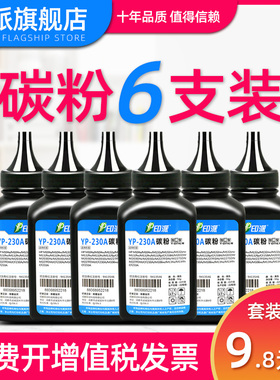 适用hp/惠普CF230A碳粉M203DW M132snw/fp M227FDN打印机墨粉CF218A M104w M203d激光通用墨粉HP30A添加粉18A