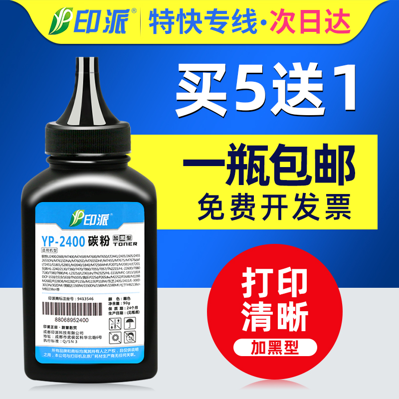 适用富士施乐P225d碳粉P268b P228db M228z打印机墨粉M228db M268z P265dw M268dw P268d M225z通用DocuPrint-封面