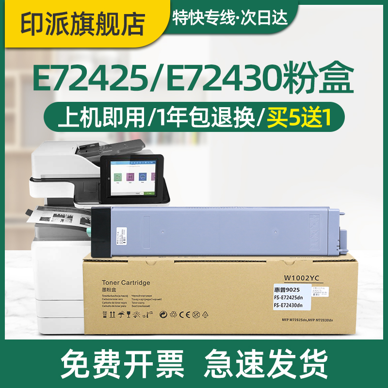 急速发货 免费开票 只换不修 售后无忧