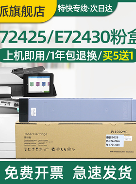 适用惠普W9025MC粉盒E72425DN碳粉E72430DN硒鼓 hp LaserJet MFP复印机打印机墨粉盒E72425DV墨盒E72425A粉仓