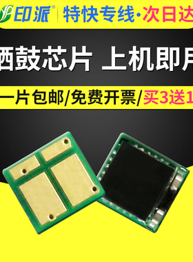 适用佳能crg054硒鼓芯片MF645cx MF643cdw LBP621cw MF641cw mf642cdw打印机LBP623cdn彩色LBP623cdw计数芯片