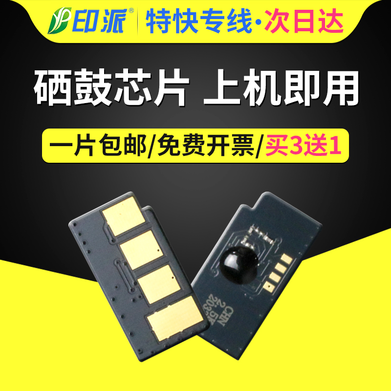 Thích hợp cho chip hộp mực Dell 1130 DELL 1130N 113X 1135 1135N chip hộp mực máy in 1133N laser đen trắng đa chức năng máy đếm mực