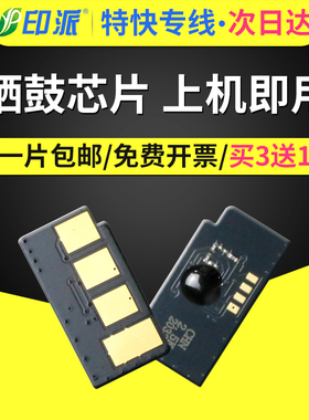 适用戴尔1130硒鼓芯片 DELL 1130N 113X 1135 1135N打印机墨盒芯片 1133N 黑白激光多功能一体机墨粉计数芯片