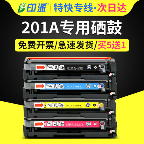 色彩逼真 买5送1 只换不修 售后无忧