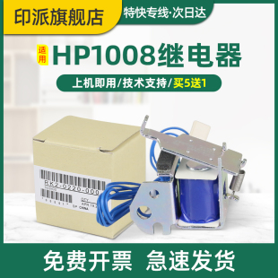 LBP3108 LBP6000 打印机进纸离合器 LBP6018w 电磁铁 MF3100 LBP3018 MF3150 适用佳能LBP6018L继电器 MF3010