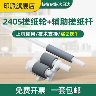 7380 dcp7080d DCP mfc7380 7880DN打印机进纸器2270 7480D MFC 7180DN 7080D 2260D搓纸轮2560DN 适用兄弟HL