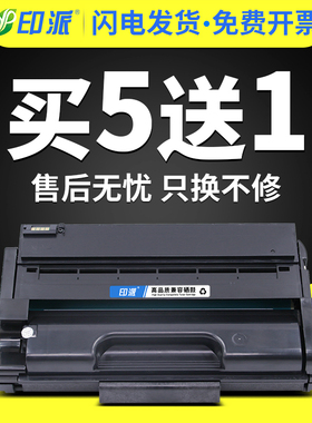 印派适用理光SP310C硒鼓SP320DN SP310dn SP325DNm/snw SP310SFNw打印机墨盒SP320sfn碳粉SP311LC易加粉晒鼓