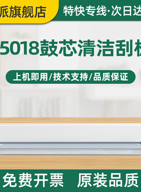 适用立思辰GA7530cdn鼓芯清洁刮板GA3530cdn GA3535cdn GA3531cdn GA3532cdn打印机配件 硒鼓感光鼓刮片刮刀